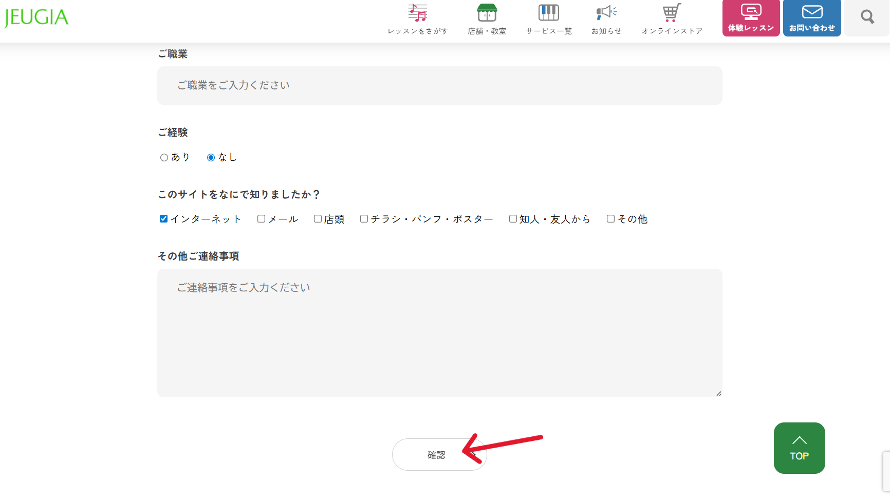 木津M入力2.png