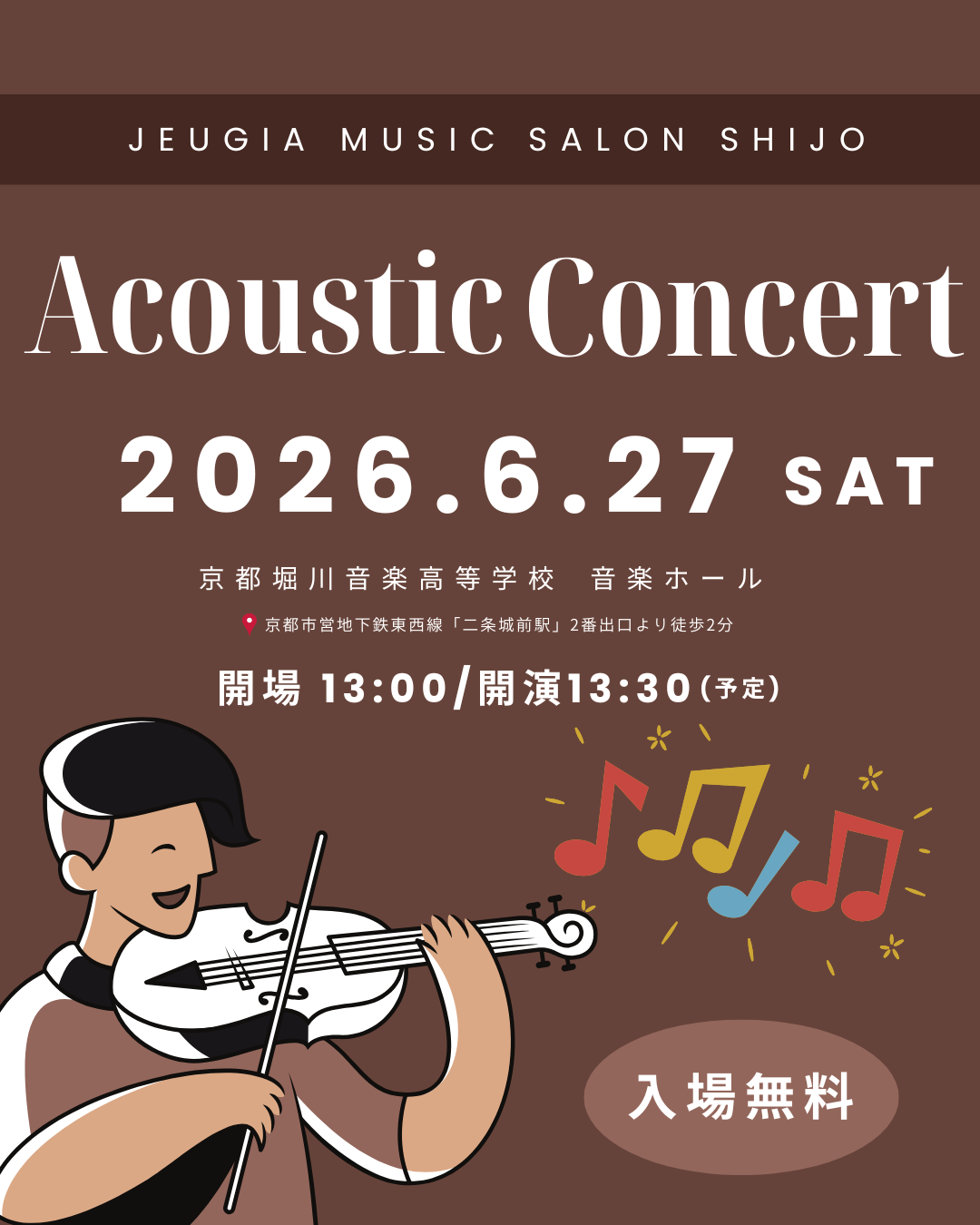 2026発表会　インスタ告知用 (1).png