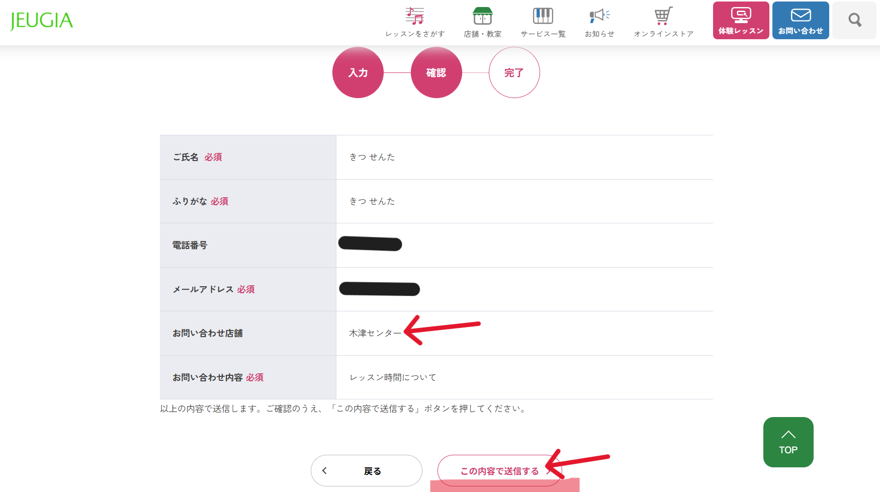木津M問合せ4.png