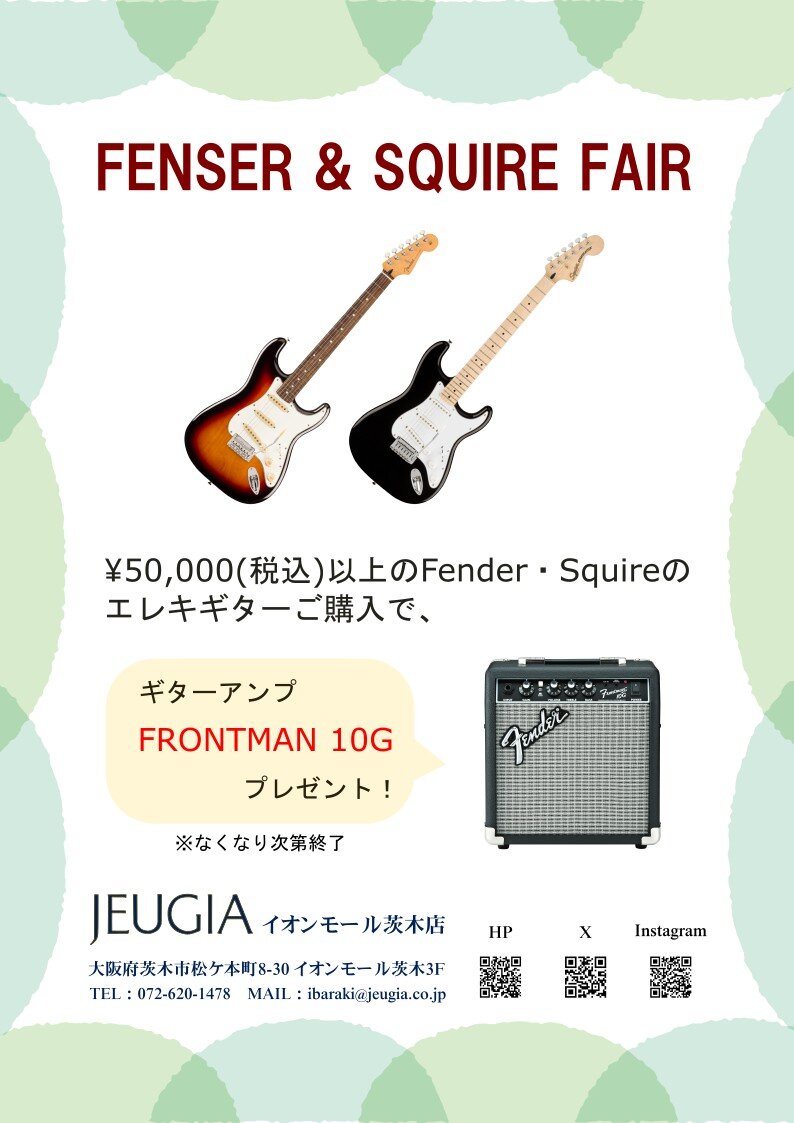 フェンダーチラシ.jpg