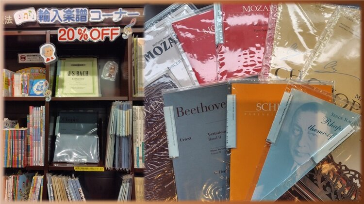 輸入楽譜４.jpg