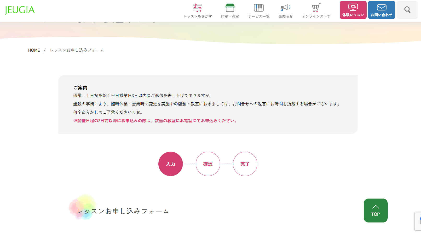 木津M入力.png