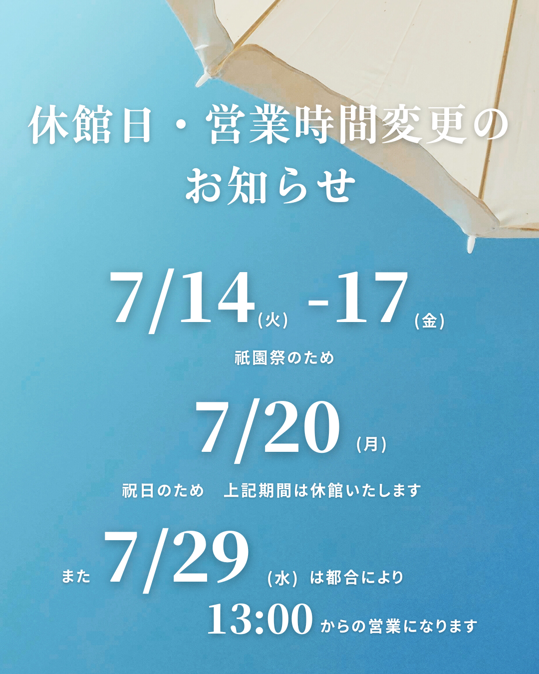 休館日 (3).png