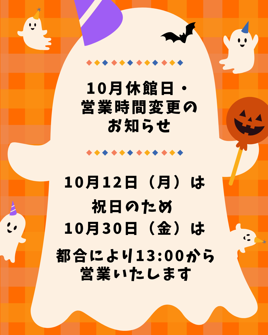 休館日 (9).png
