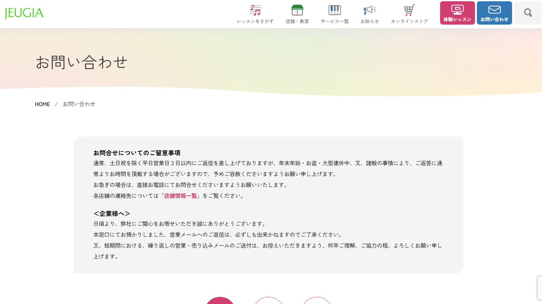 木津M問合せ2.png