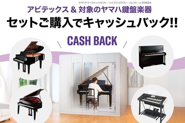 アビキャッシュバックバナー用2.jpg