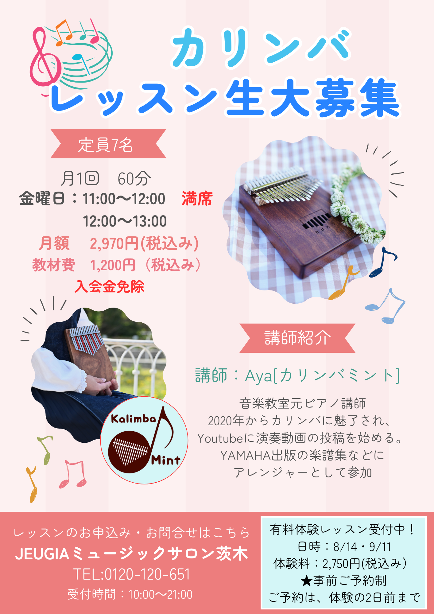受付中.png