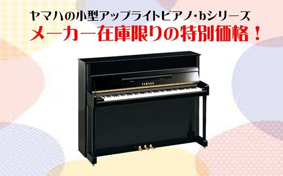 JEUGIA 宇治大久保店／ミュージックサロン宇治(京都府/宇治市)