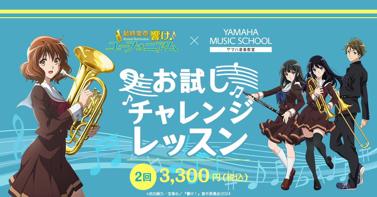 Euph_Lesson_1200-628.png