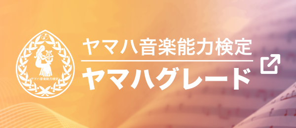 グレードバナー2026年008_十字屋様600×260.png