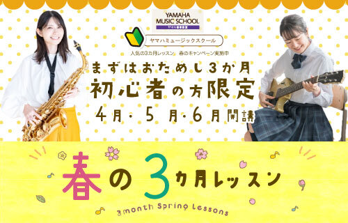 新HP2026春の3か月サムネ.jpg