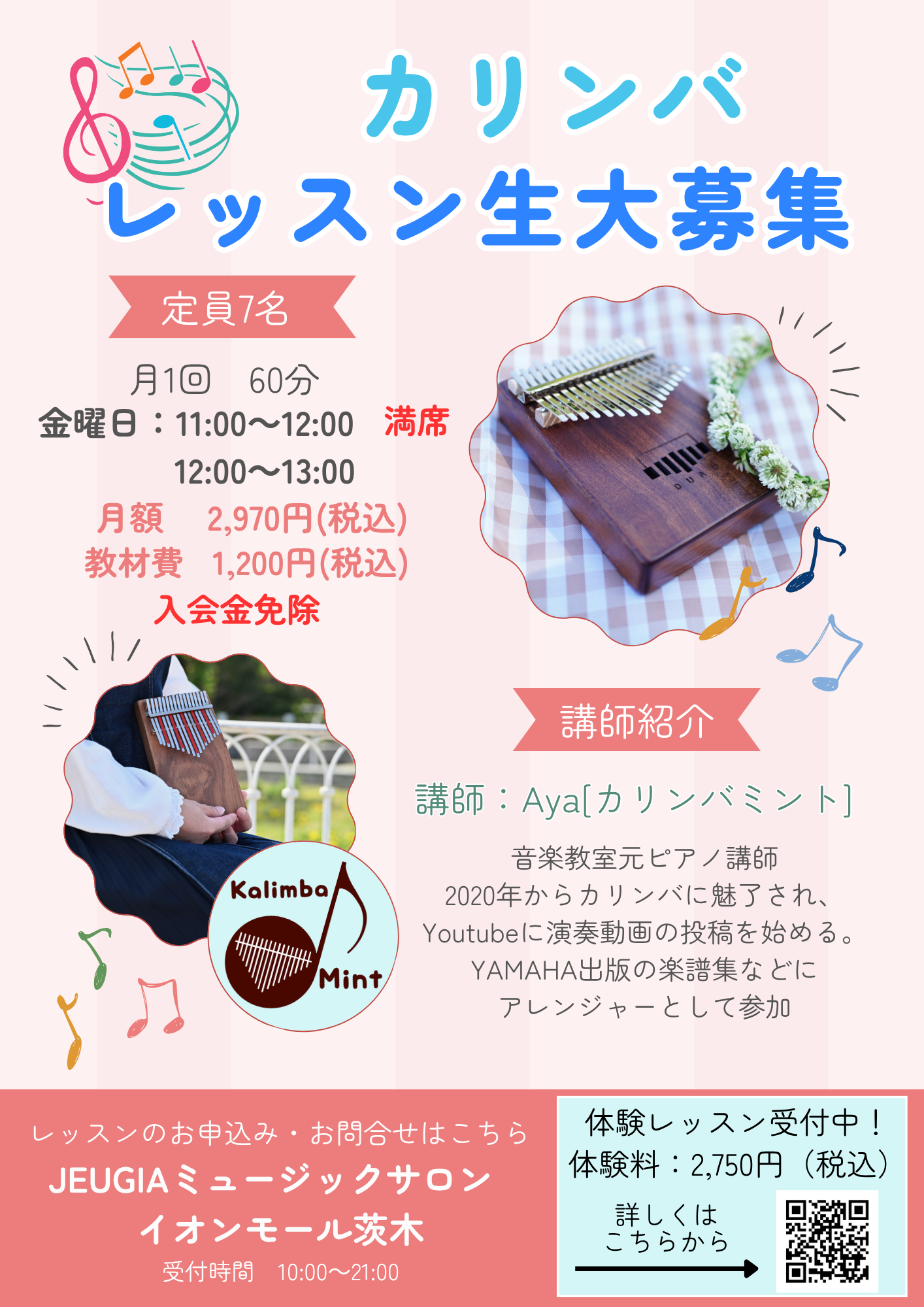 チラシ (2).png