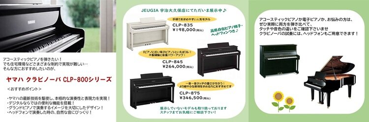 クラビHP用.jpg