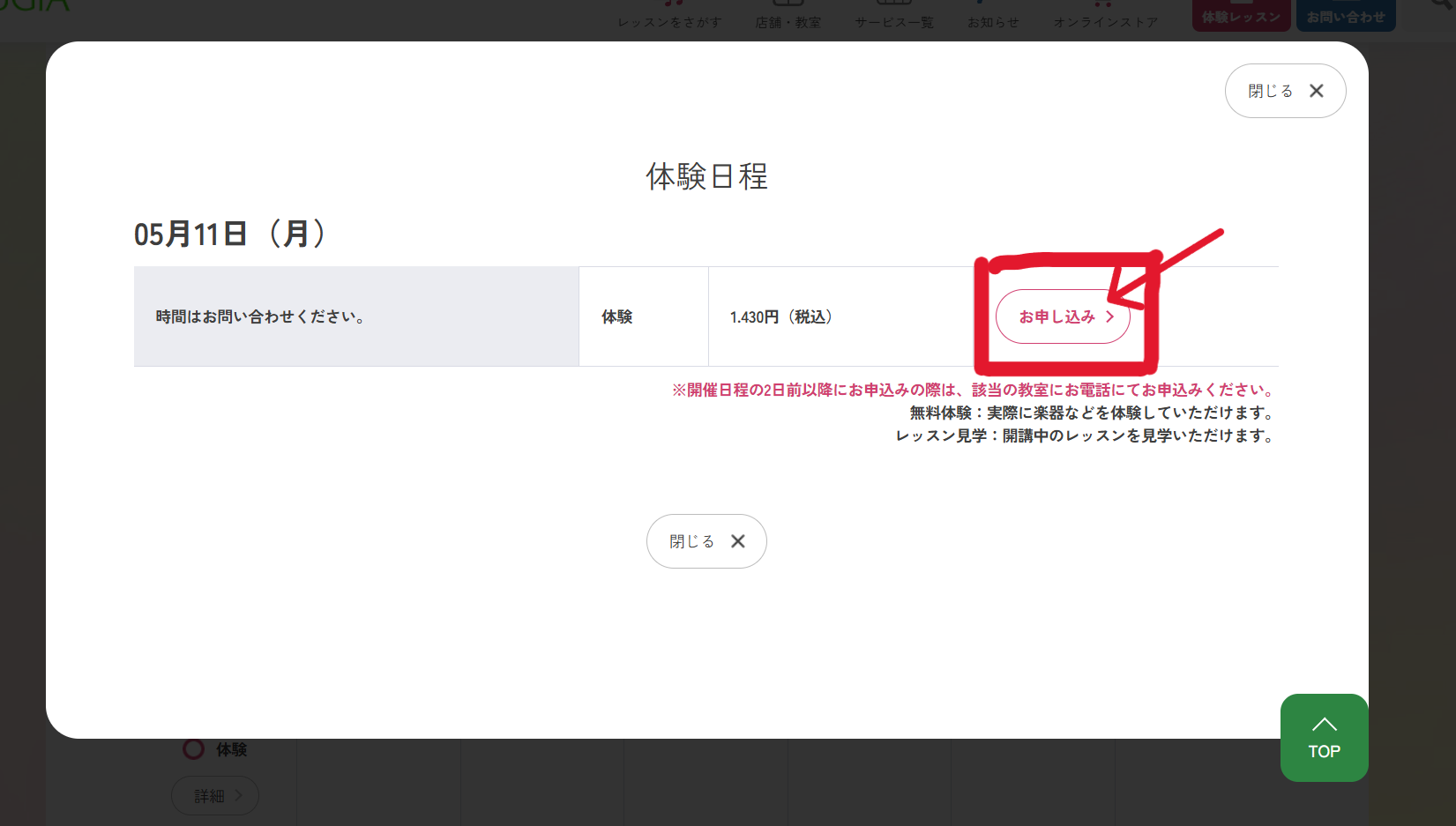 木津M申込2.png