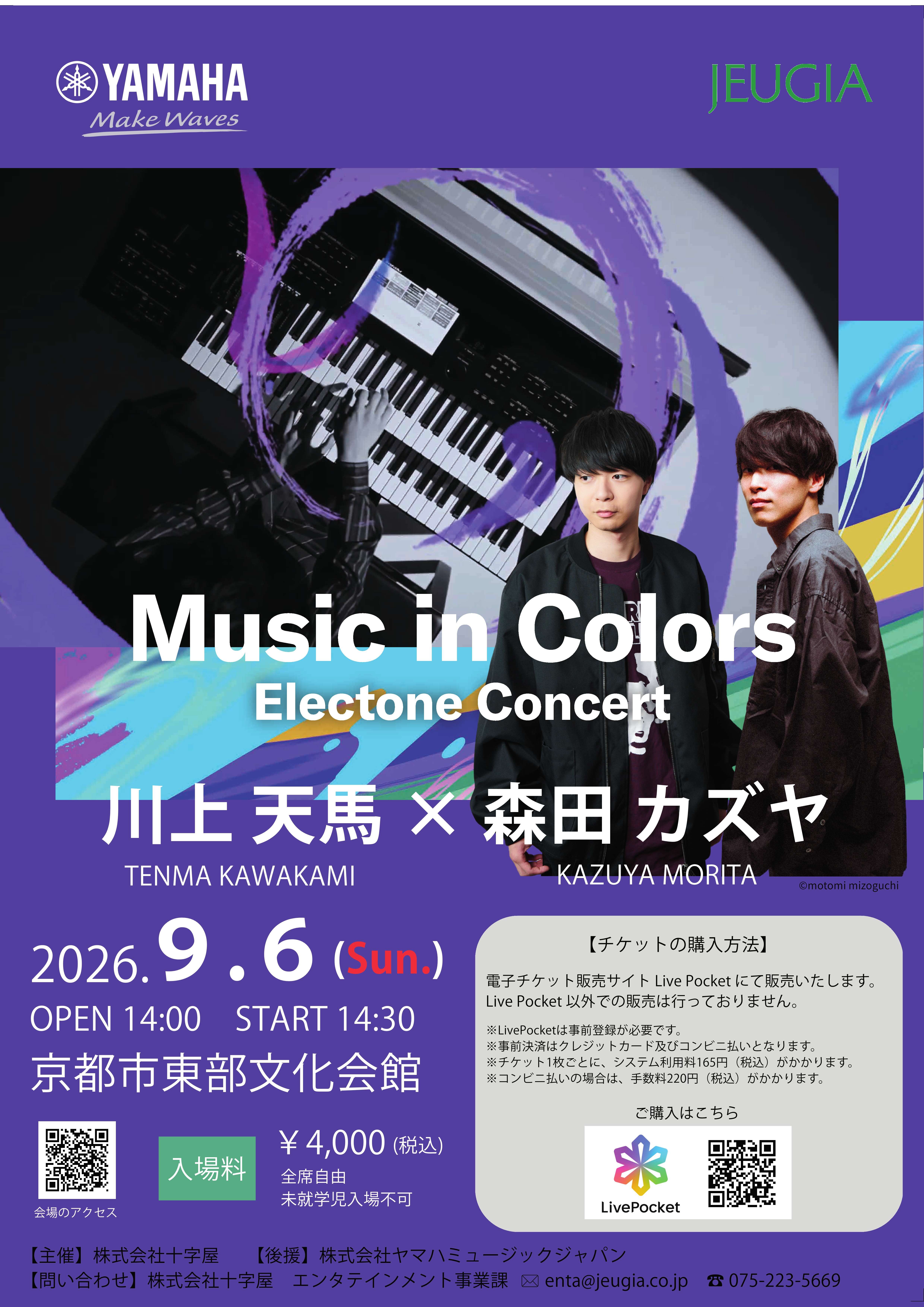 Music in Colorsポスター.jpg