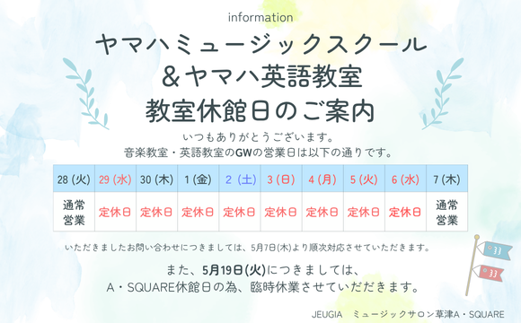 GW休業サムネ.png
