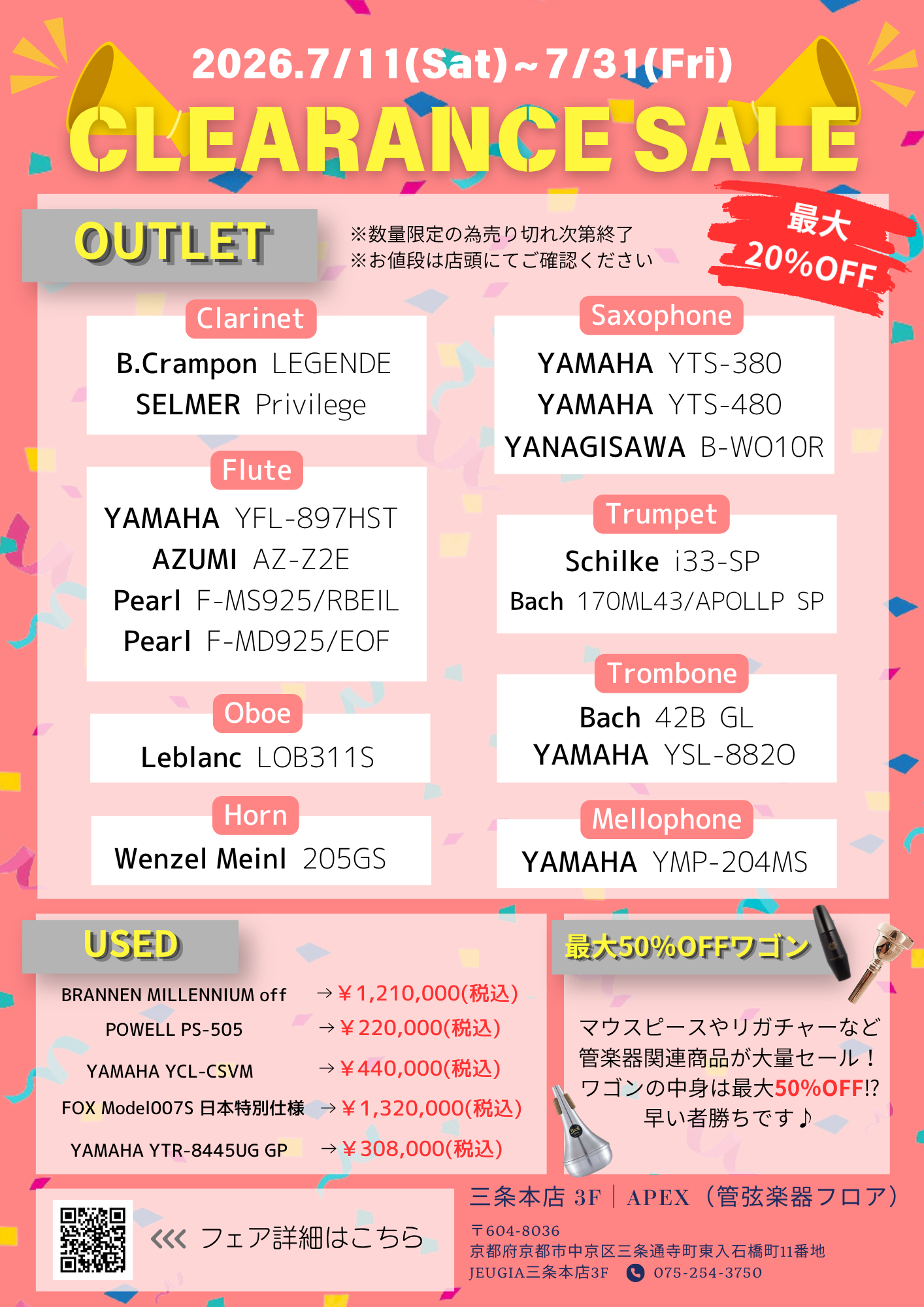 2026.7CLEARANCESALE.png