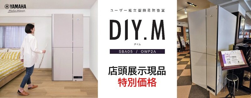 ダイム現品特価.jpg