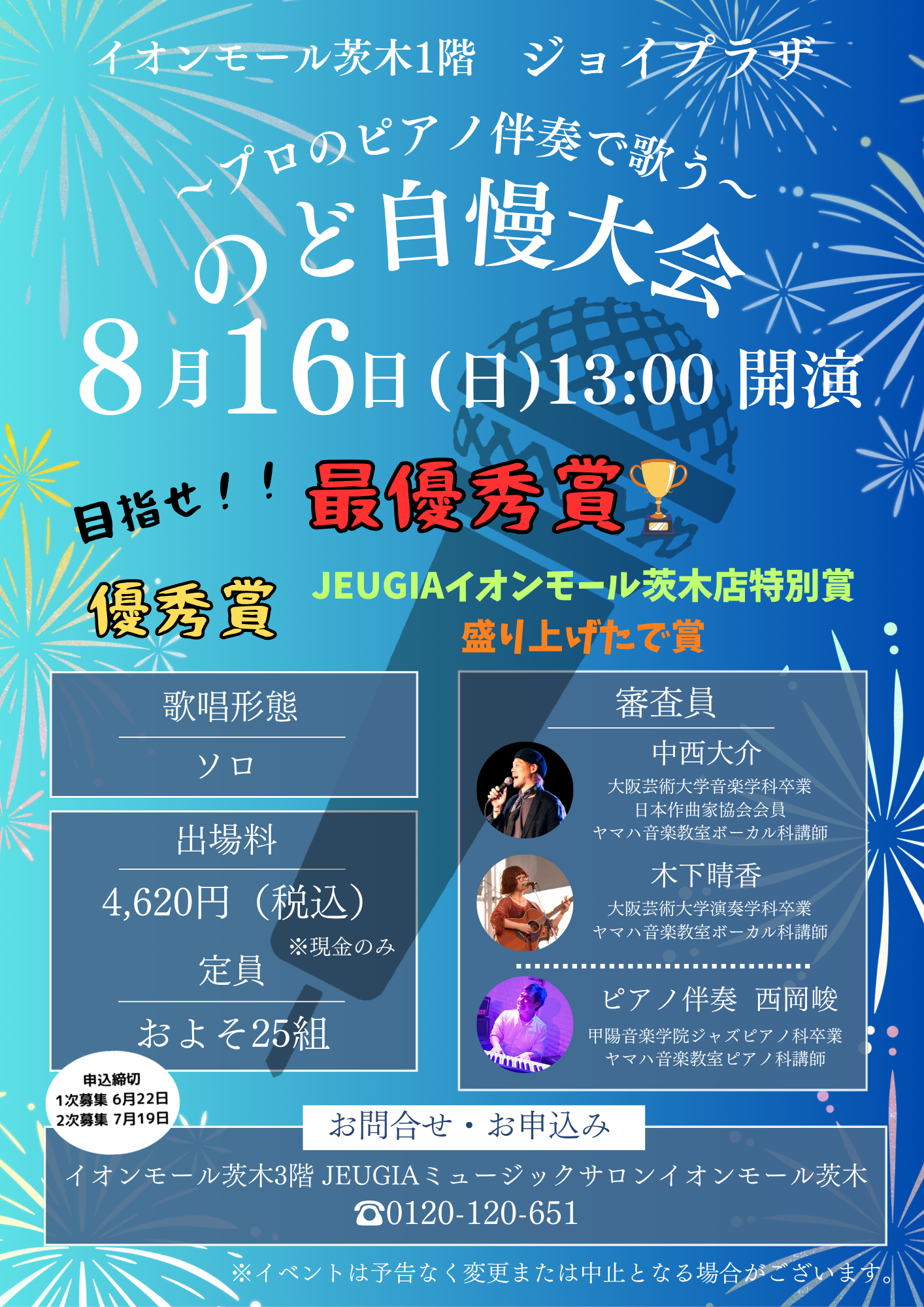 のど自慢大会 .png
