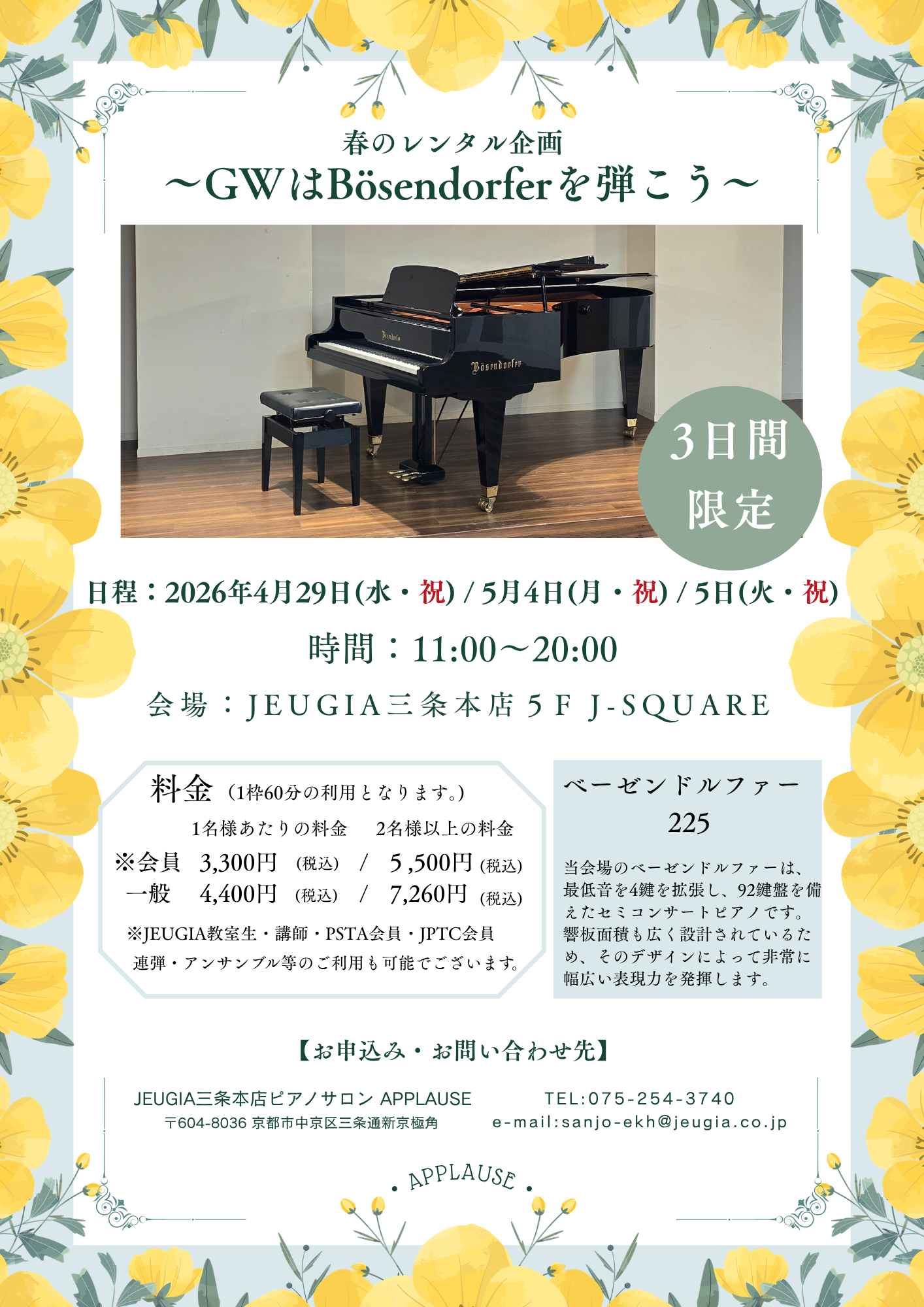 春ベーゼン (2).png