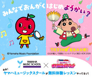 YAMAHA_しんちゃん_バナー_KV_0624_yms_bn_kv_300x250.jpg