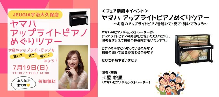 UPめぐりツアー画像横長.jpg