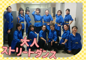 大津京大人ダンスサムネ改.pngのサムネイル画像