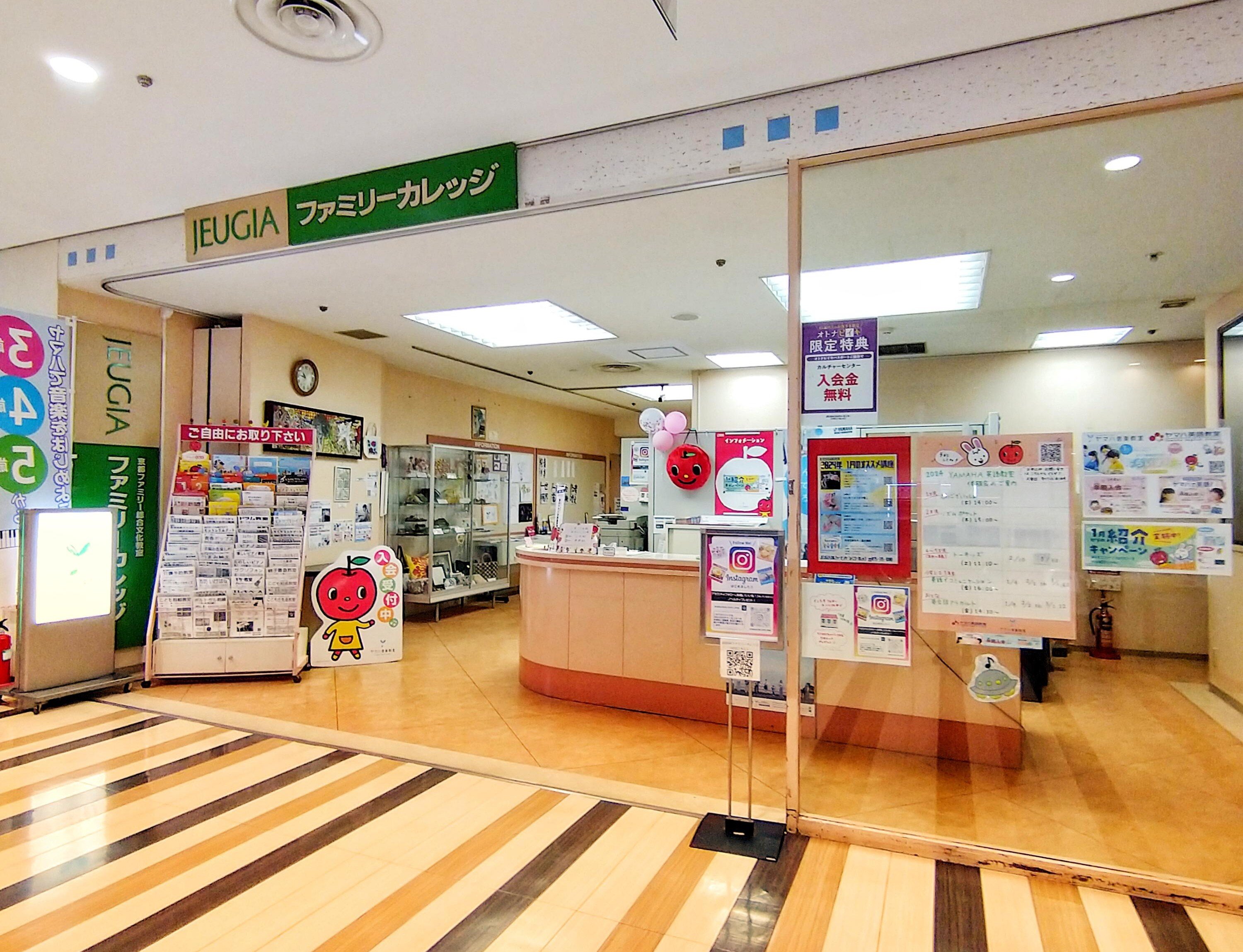 JEUGIAカルチャーセンター ファミリーカレッジ