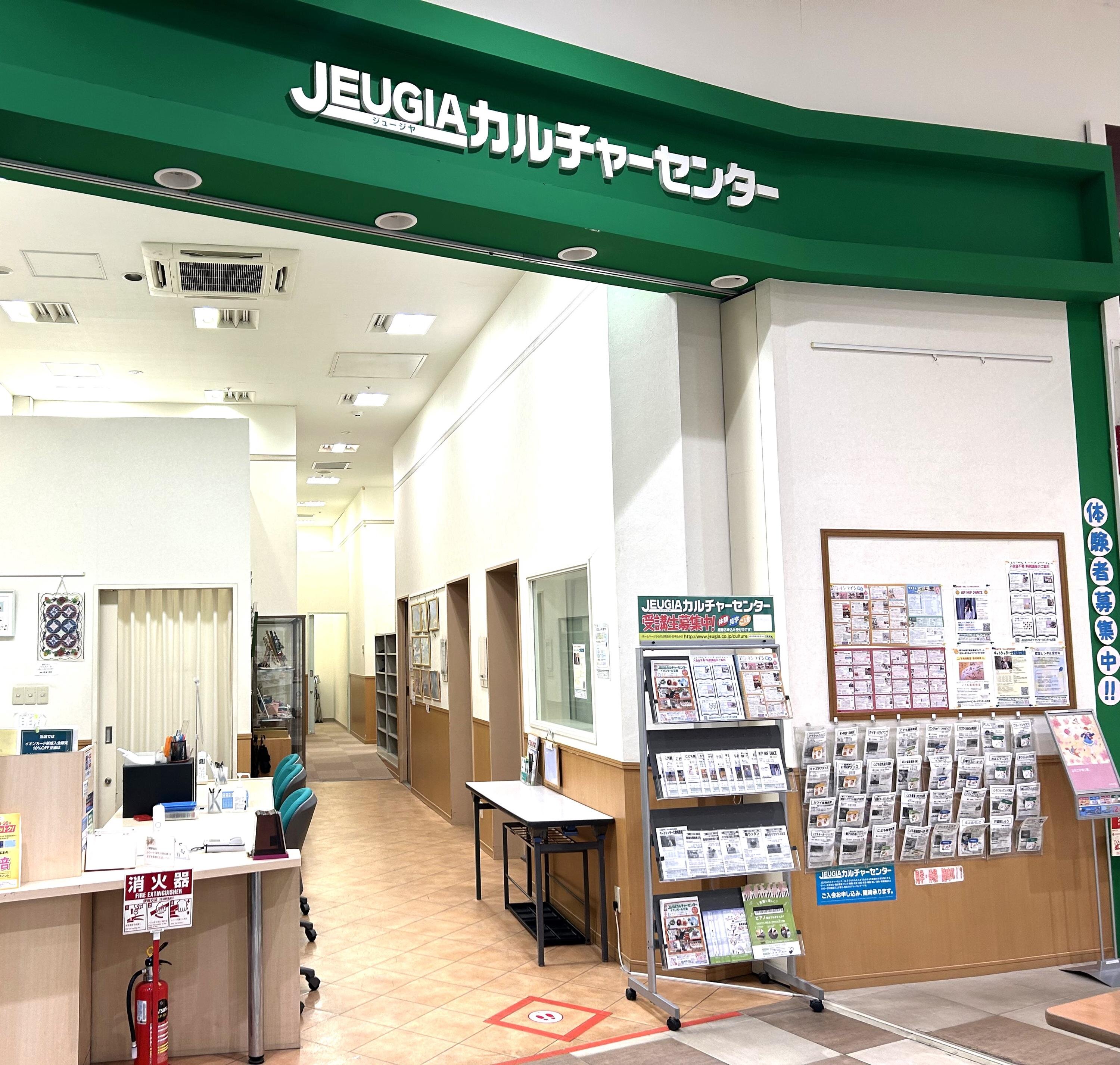 JEUGIAカルチャーセンター イオンモール石巻
