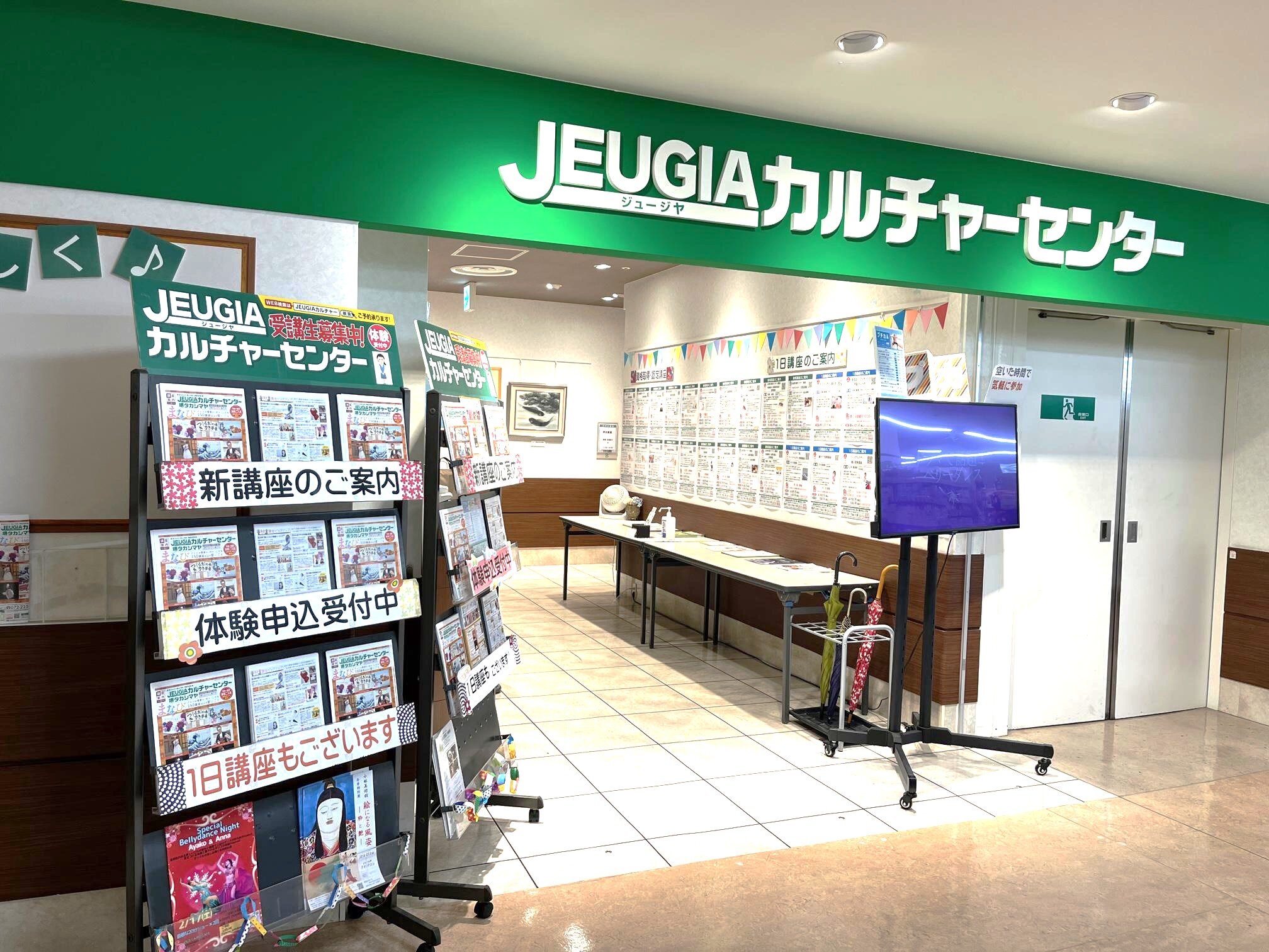 JEUGIAカルチャーセンター 堺東