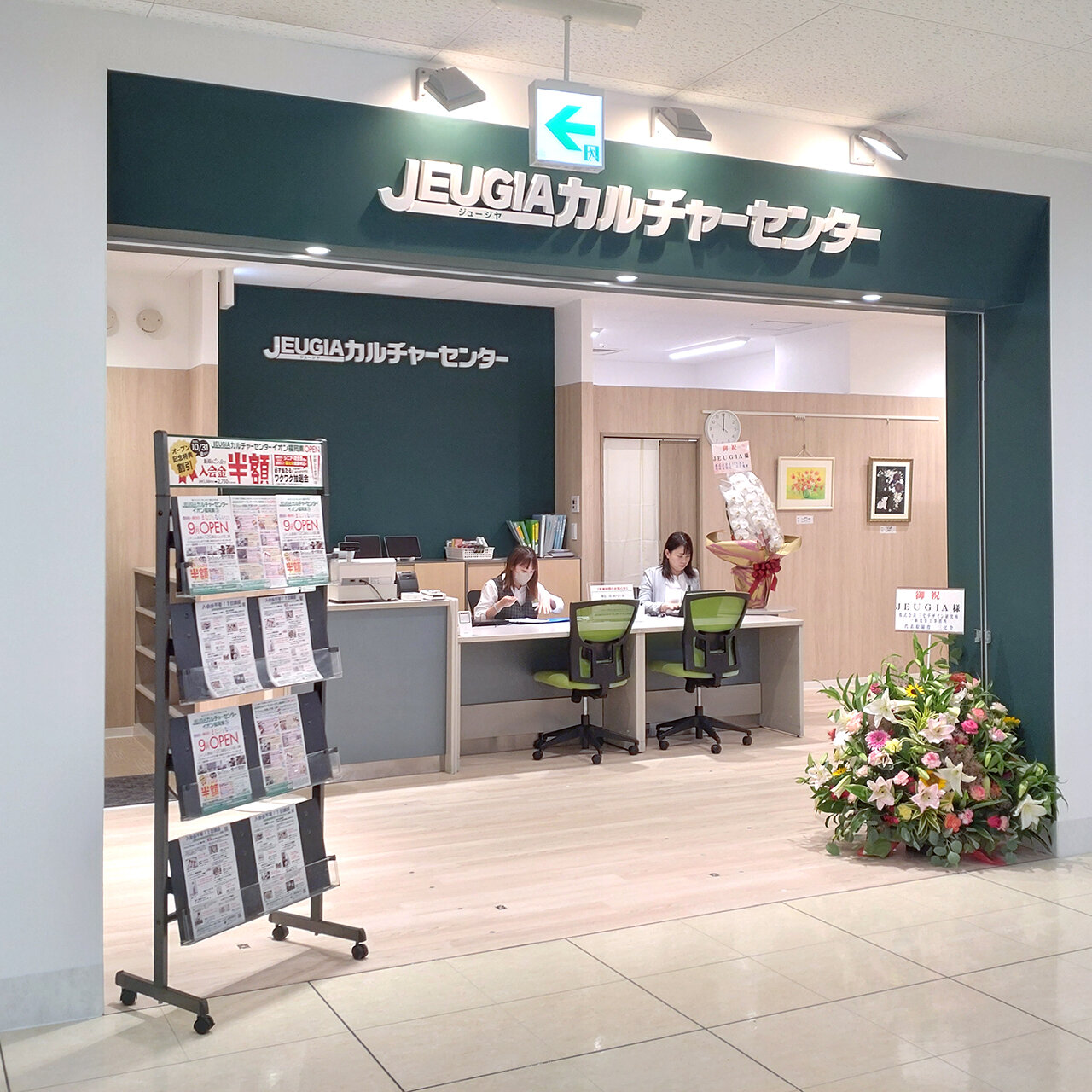 JEUGIAカルチャーセンター イオン福岡東