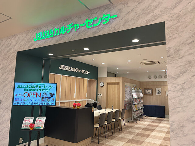 JEUGIAカルチャーセンター 洛北阪急スクエア