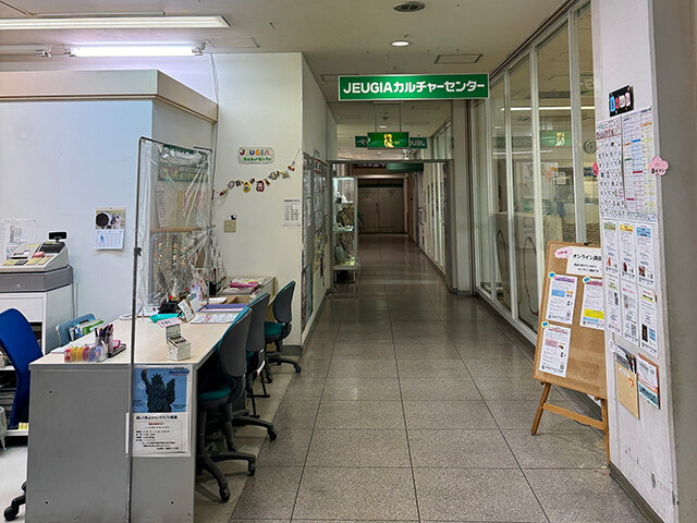 JEUGIAカルチャーセンター アル・プラザ瀬田