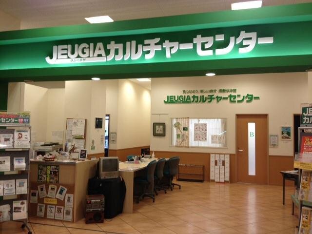 JEUGIAカルチャーセンター 光明池