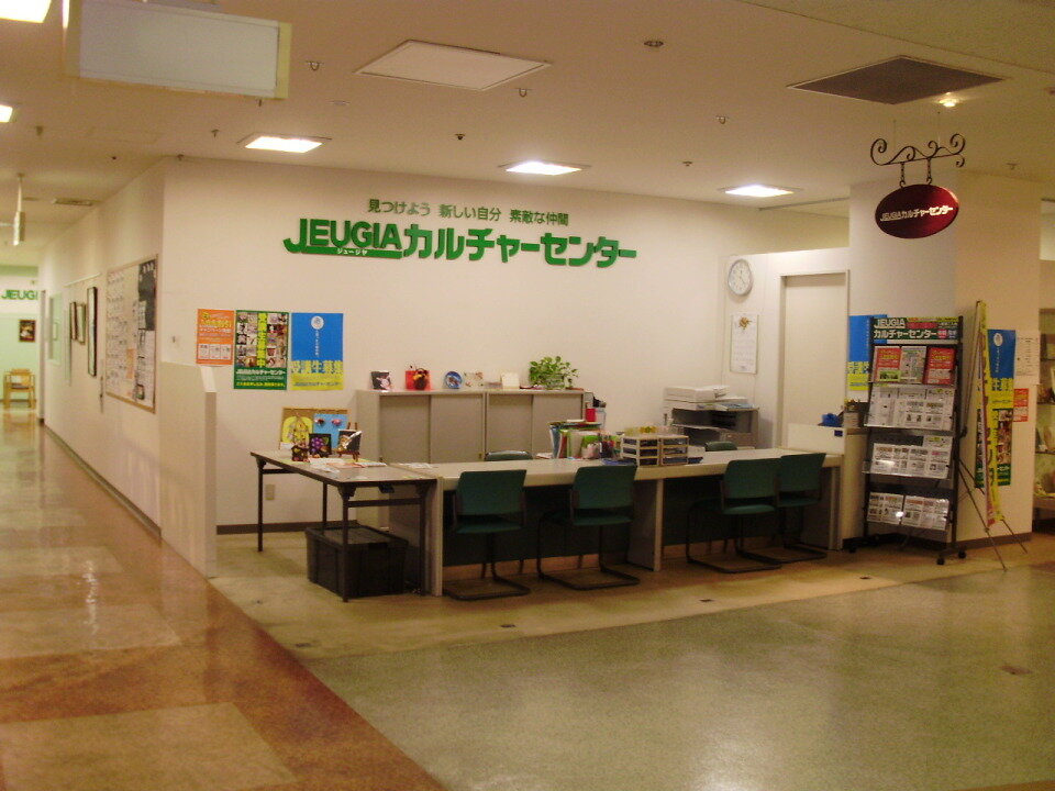 JEUGIAカルチャーセンター 多摩センター
