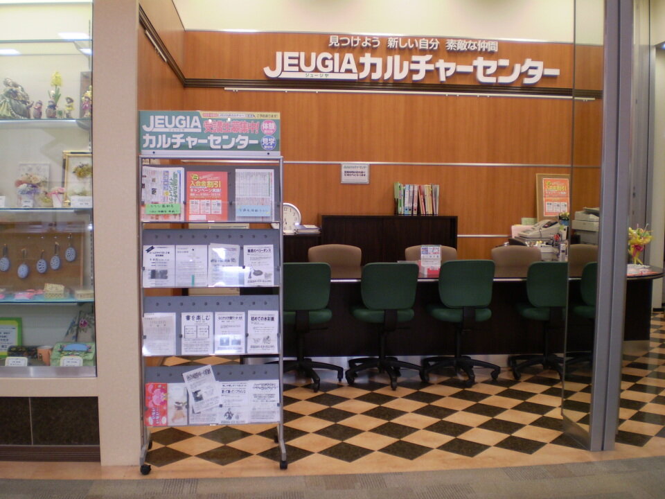 JEUGIAカルチャーセンター イオンレイクタウン