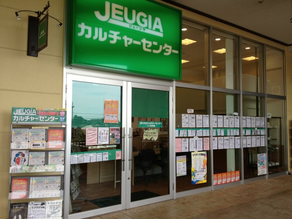 JEUGIAカルチャーセンター リソラ大府