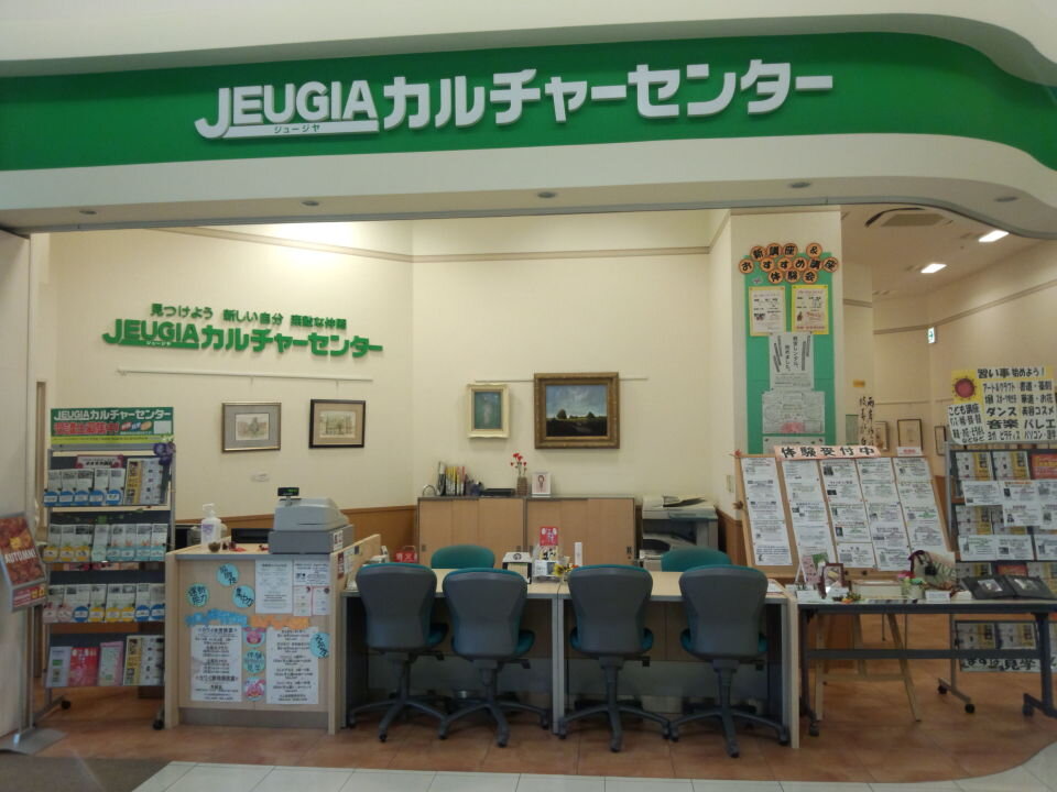 JEUGIAカルチャーセンター イオンモール八幡東