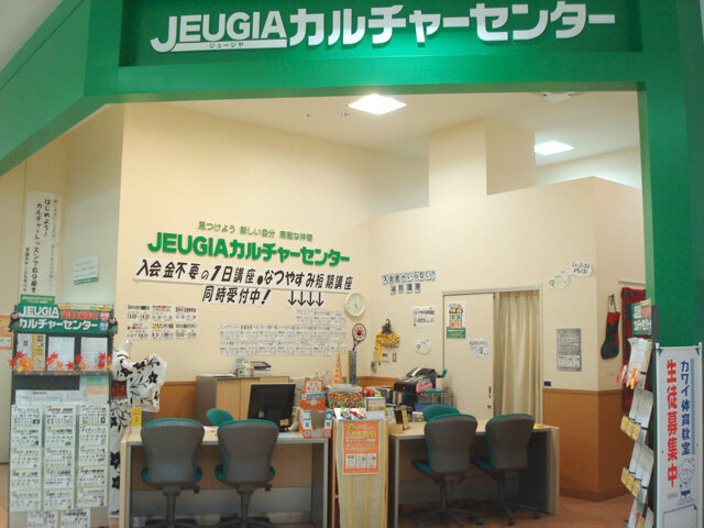 JEUGIAカルチャーセンター イオンモール熊本
