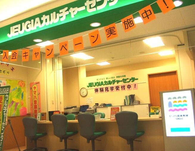 JEUGIAカルチャーセンター アル・プラザ城陽