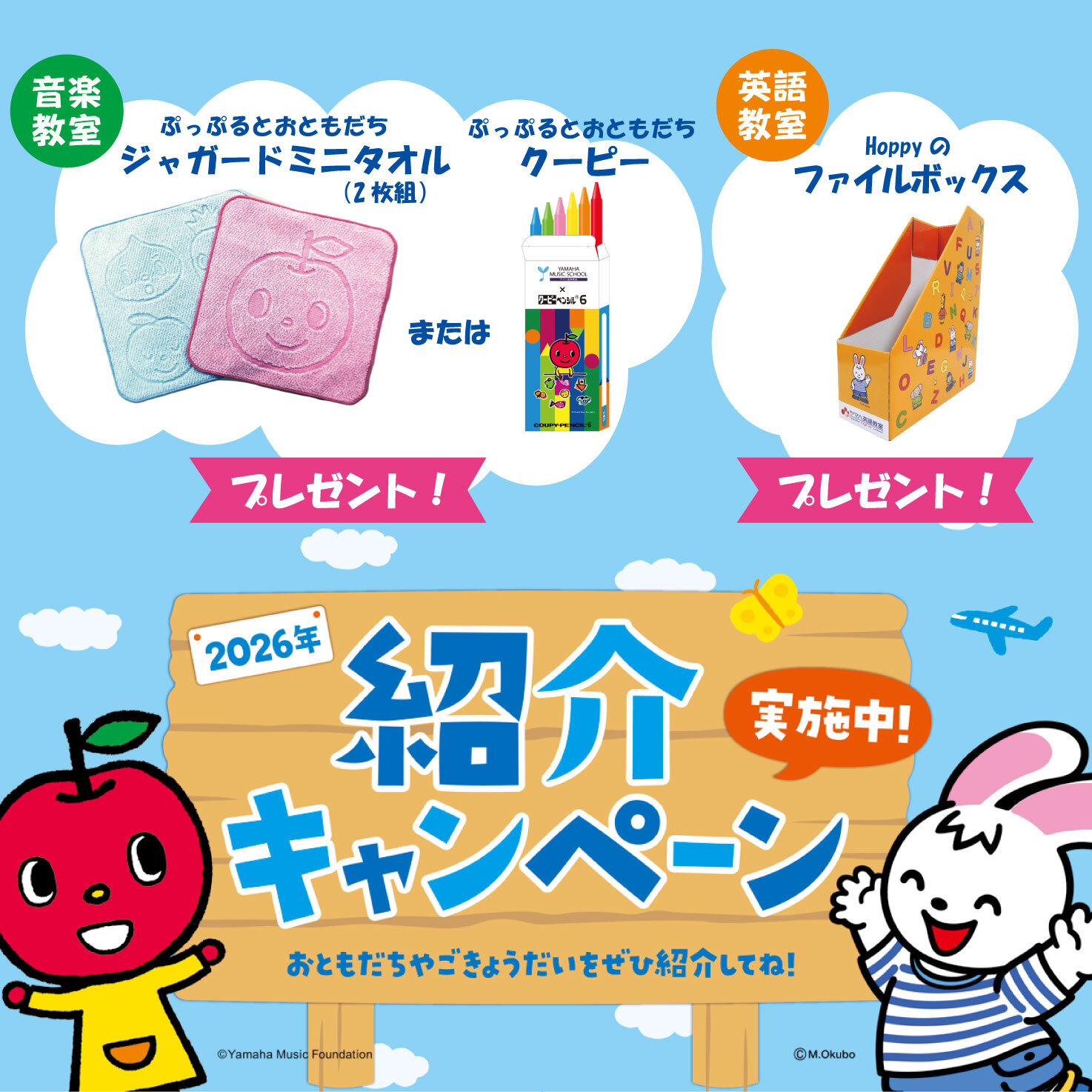 JEUGIA｜ヤマハ音楽教室 こどもの音楽教室｜京都 滋賀 大阪