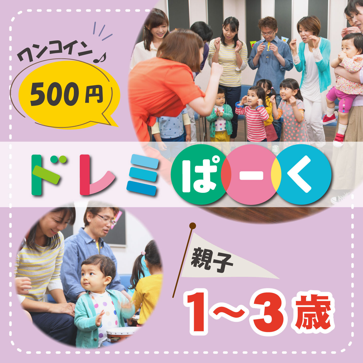 JEUGIA アル・プラザ堅田センター(滋賀県/大津市)