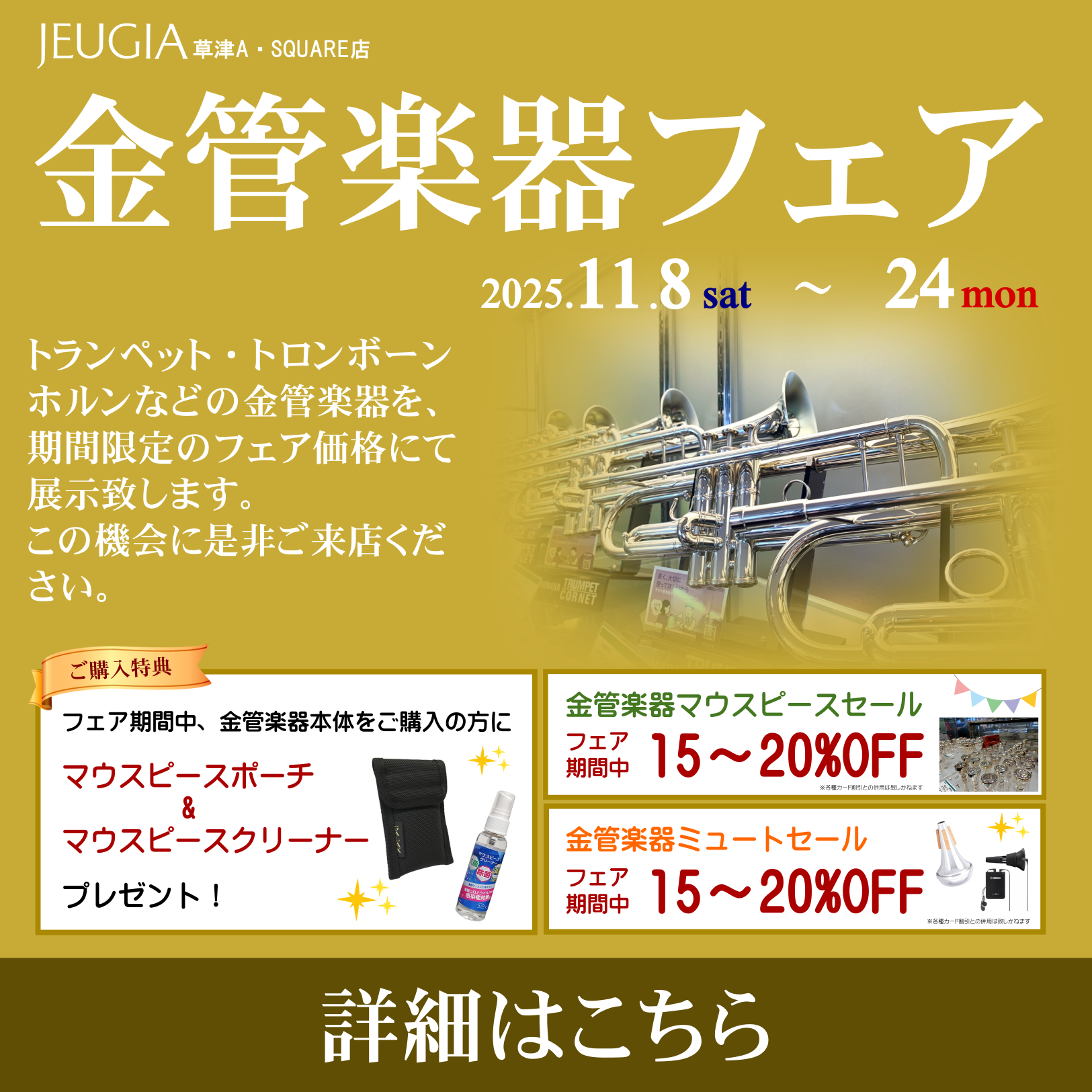 YAMAHA-TYR135/B♭管（極上品・完全クリーニング＆オールメンテ試奏済 YAMAHA-TYR135/B♭管（極上品・完全クリーニング＆オールメンテ試奏済