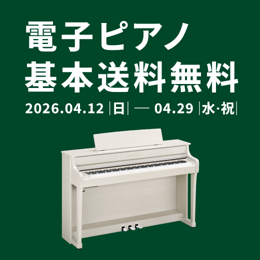 電子ピアノ