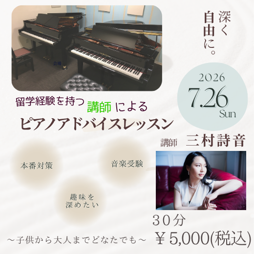 JEUGIA 三条本店 ピアノサロン APPLAUSE(京都府/京都市中京区)