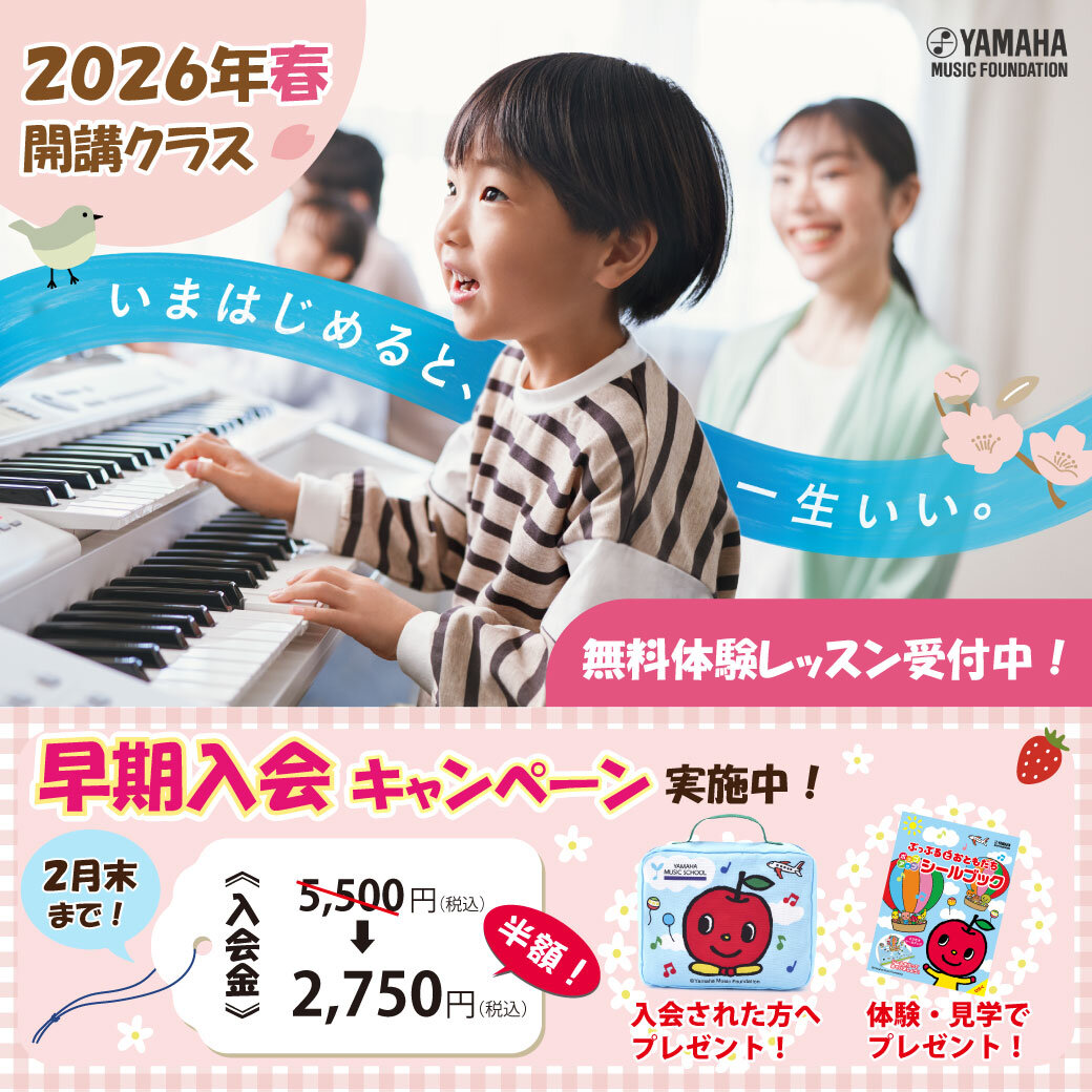 JEUGIA グリーンプラザ教室(滋賀県/彦根市)