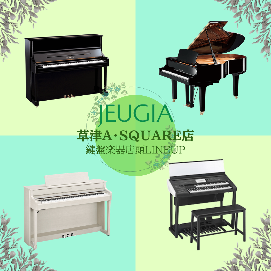 JEUGIA｜楽器 ピアノ ギター ドラム 管楽器(トランペット、サックス他