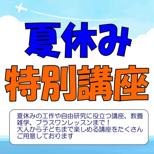 JEUGIA アル・プラザ堅田センター(滋賀県/大津市)